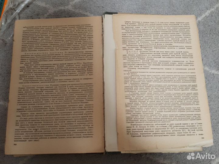 Учебник частной хирургии, Гирголав, 1946-1947