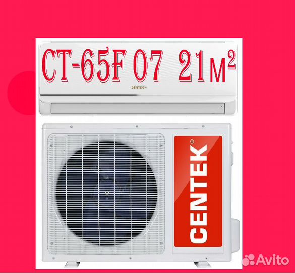 Кондиционер/Сплит система Centek CT-65F07 21м2