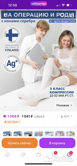 Бандаж послеродовой xl