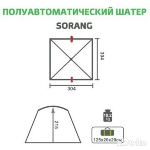 Палатка Шатер sorang (HS-80101) Helios Новый