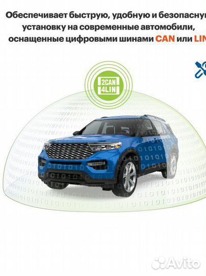 Установка автосигнализации starline