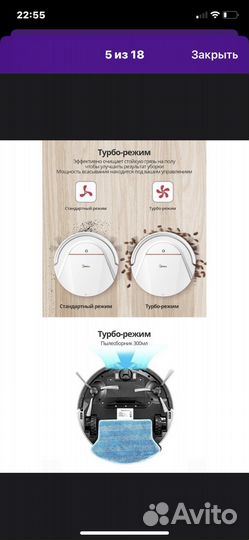 Робот пылесос