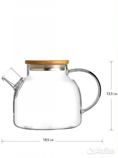 Чайник бочонок стеклянный заварочный 900мл