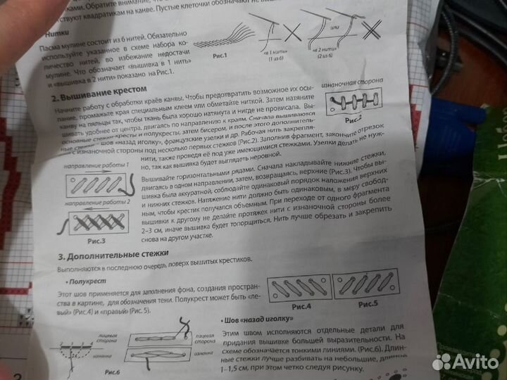 Набор для вышивки бисером