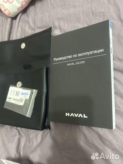 Руководство по эксплуатации Haval