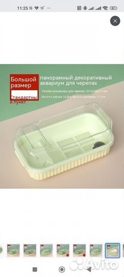 Аквариум для водной черепахи