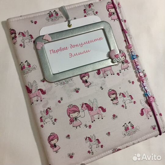 Папочка для детских документов