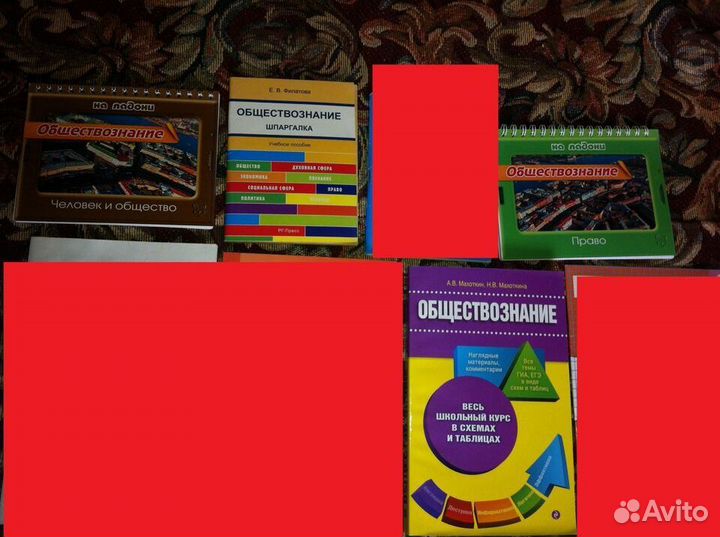 Обществознание Цена за всё