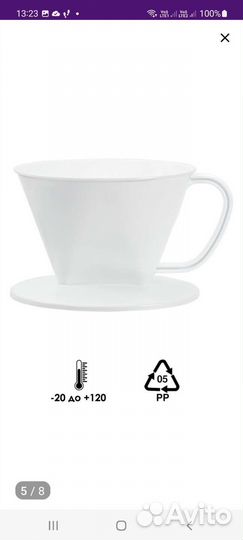 Кружка для заваривания кофе