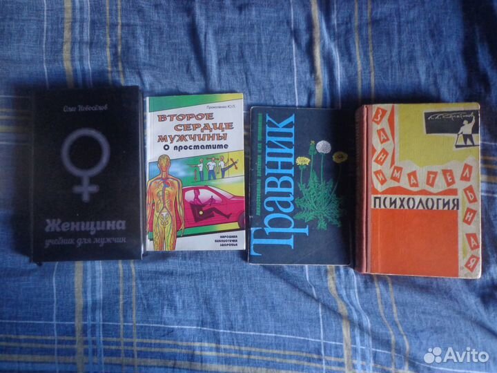 Психология, спорт, медицина, словари и др