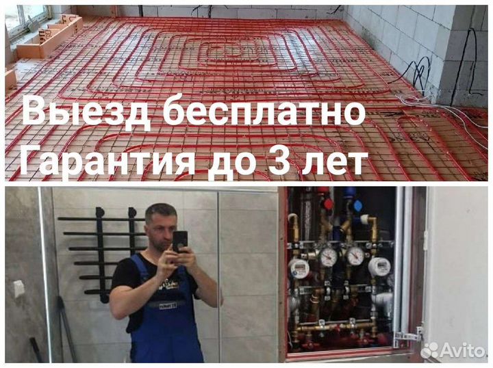 Сантехник по отоплению в Серпухове