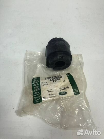 Втулка заднего стабилизатора land rover lr034392