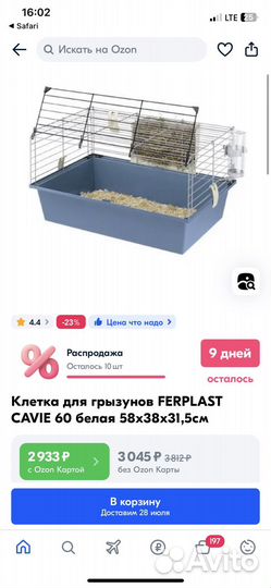 Клетка для грызунов Ferplast Rodents 57х39