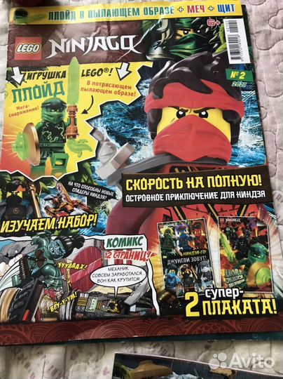 Журнал lego Нинзяго