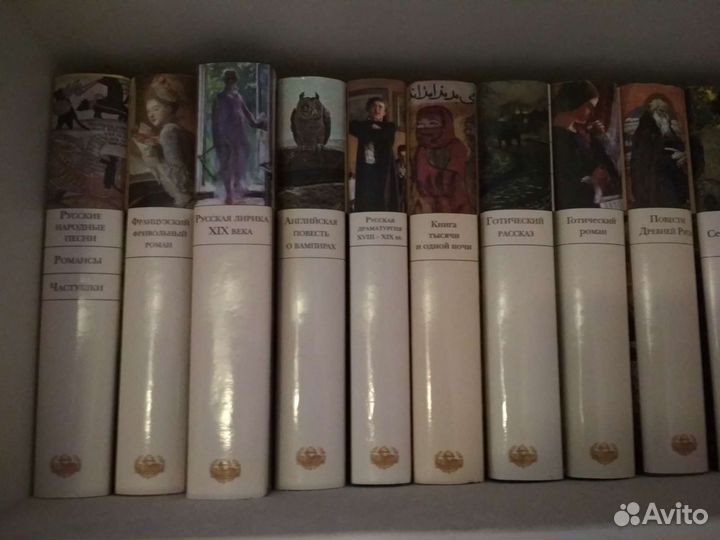 Библиотека всемирной литературы