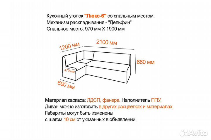 Кухонный уголок