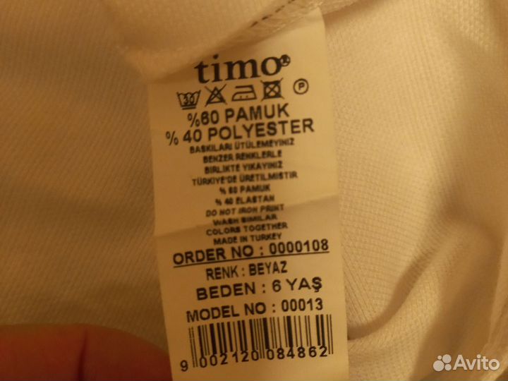 Рубашка белая