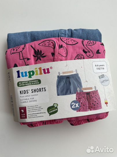 Шорты на девочку Lupilu 110/116 новые