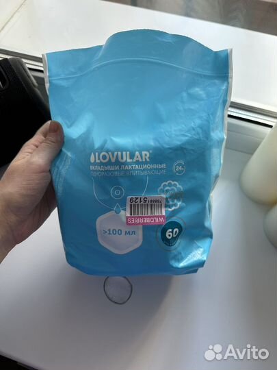 Вкладыши для груди