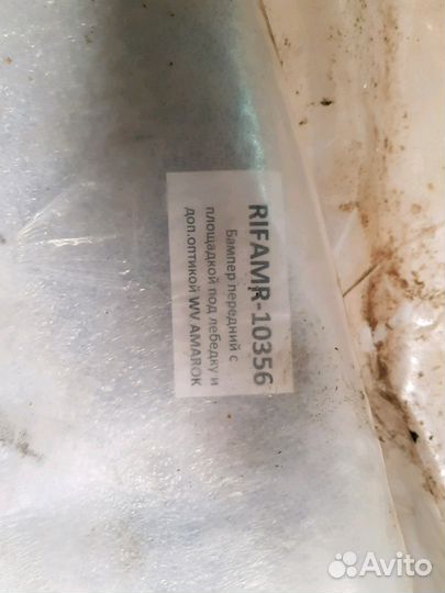 Бампер Амарок