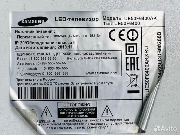 Динамики BN96-25565D Samsung UE50F6400AK
