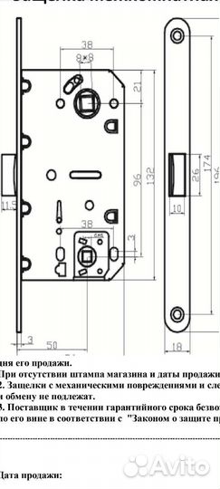 Дверной замок vantage p96SB