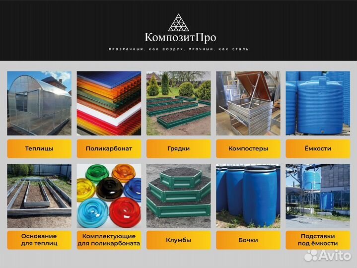 Бочки / Емкости / Септики