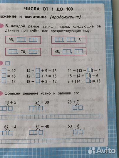 Рабочие тетради 3 класс(новые) школа России