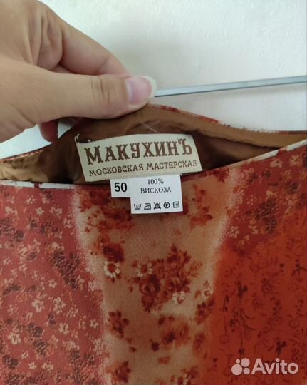 Макухин юбка