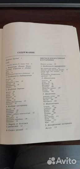 Сад. Огород, Усадьба: Энциклопедия для начинающих