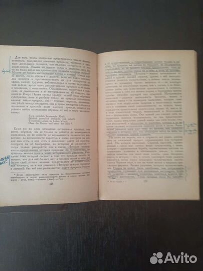 Книги по философии. 1946,1948, 1951, 1952