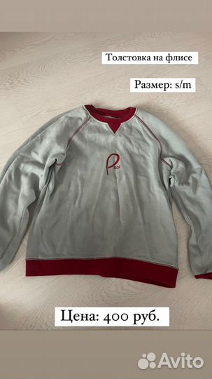 Вещи женские (джемпер, толстовка)