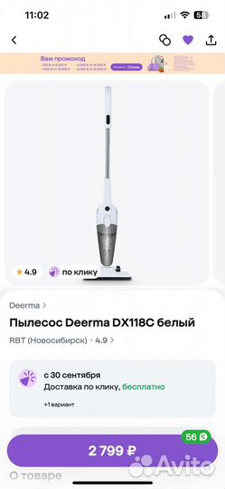 Ручной пылесос