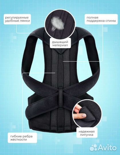 Корректор осанки для спины ортопедический