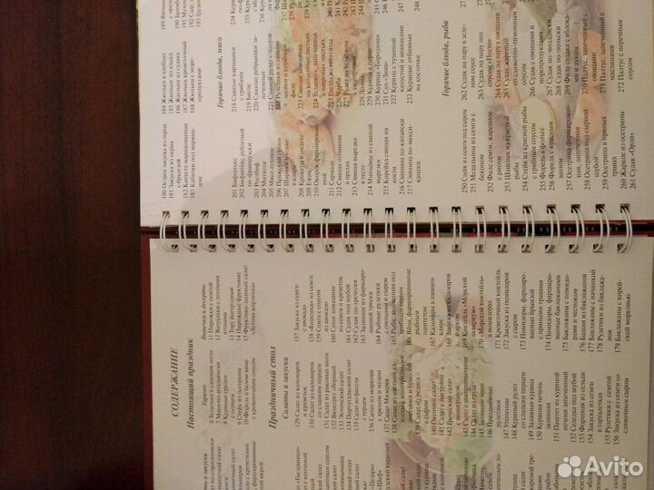 Книга кулинарная встречаем гостей