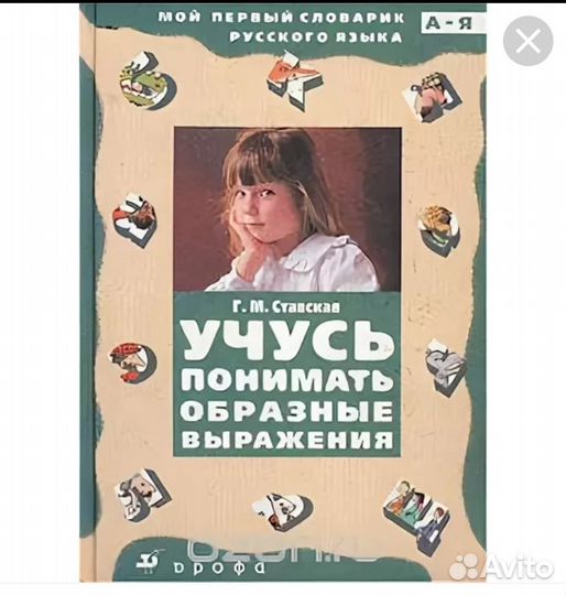 Пособия для дошкольника, начальных классов