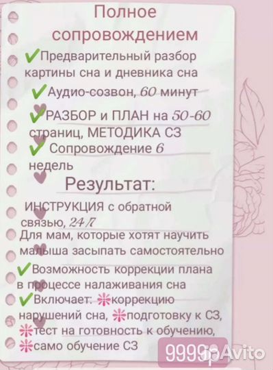 Консультация по детскому сну