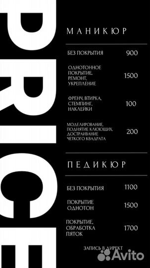 Маникюр и педикюр