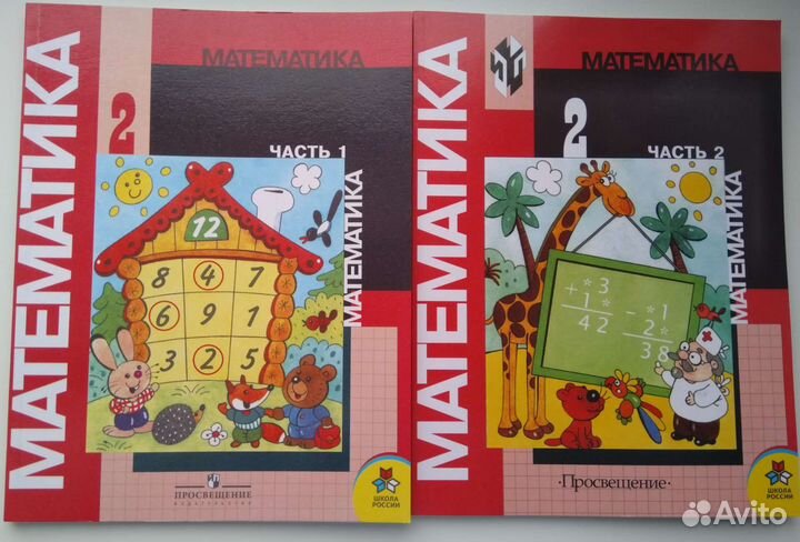 Учебники по математике 1 и 2 класс Моро М. И