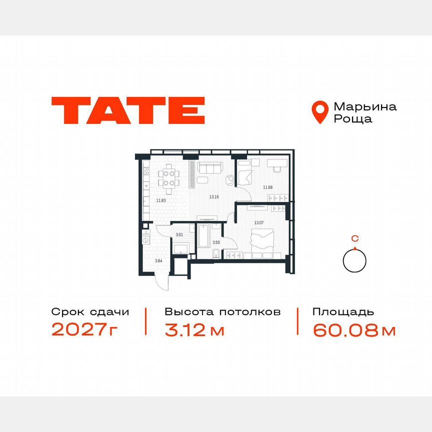 2-к. квартира, 60,1 м², 33/49 эт.