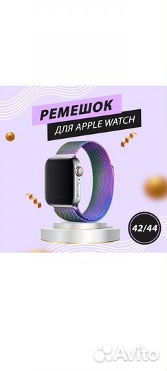 Ремешок для apple watch