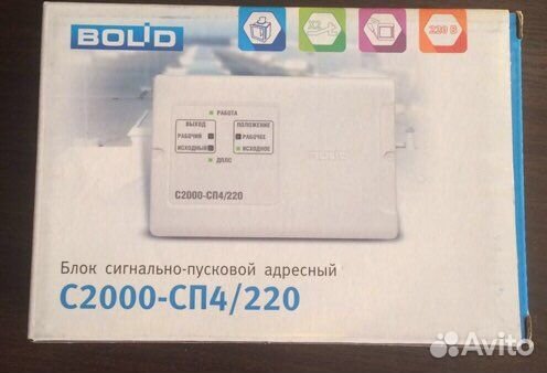 С2000 сп4 220
