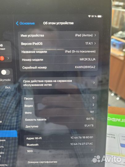 iPad 2021, 9 поколение