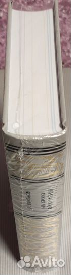 Иван Ефремов - На краю Ойкумены Престиж Бук