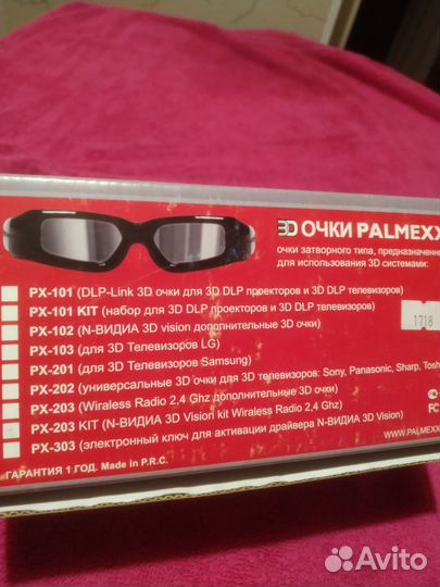 Новые 3D Очки Palmexx. Для Стереоскопического изо