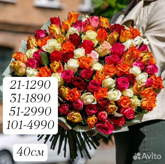 Розы Брянск Доставка