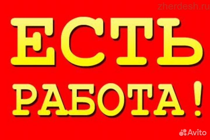 Работник торгового зала/Продавец-консультант