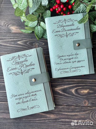 Именной ежедневник