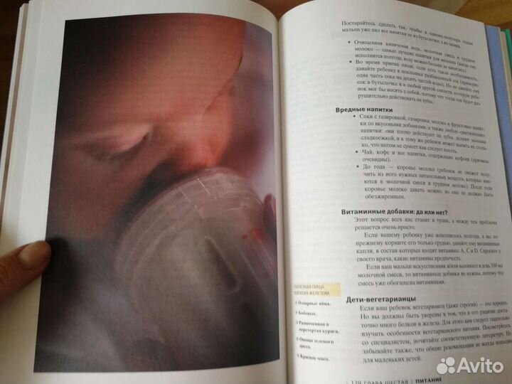 Книга для молодых мам