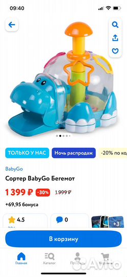 Детские игрушки